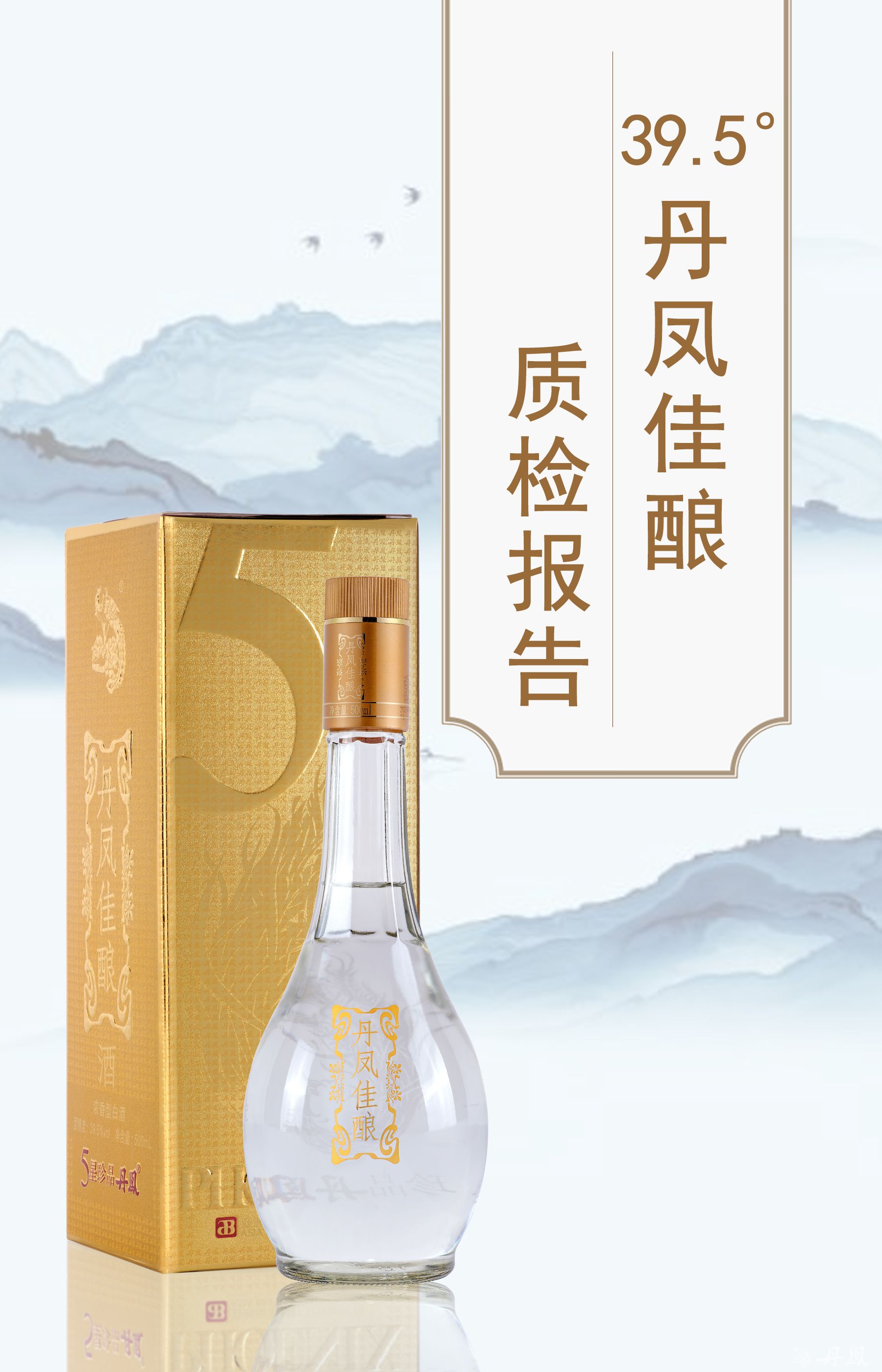 39.5度LUTUBE视频在线观看佳酿500ml质检报告20250707