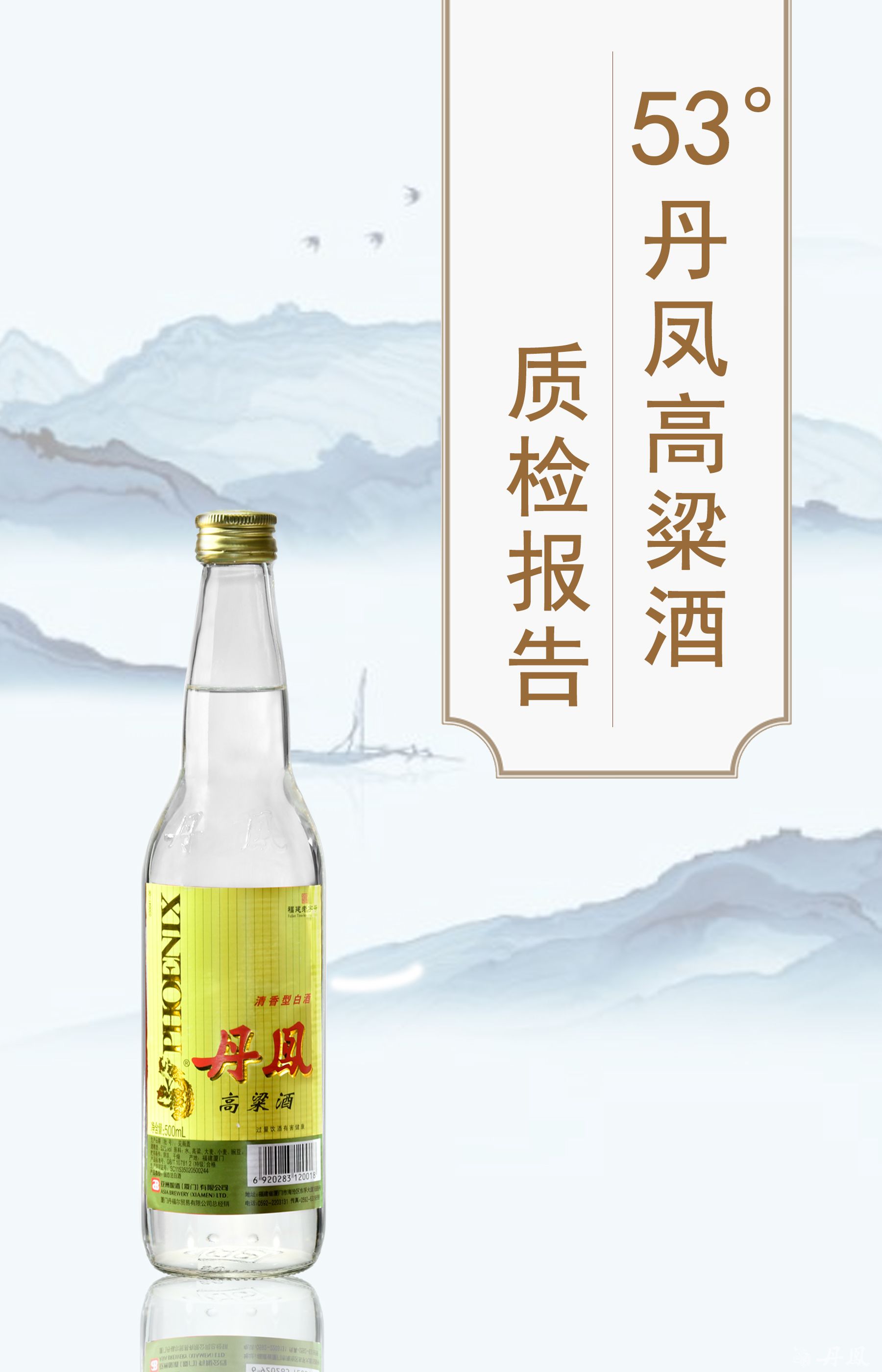 53度LUTUBE视频在线观看高粱酒质检报告20250522