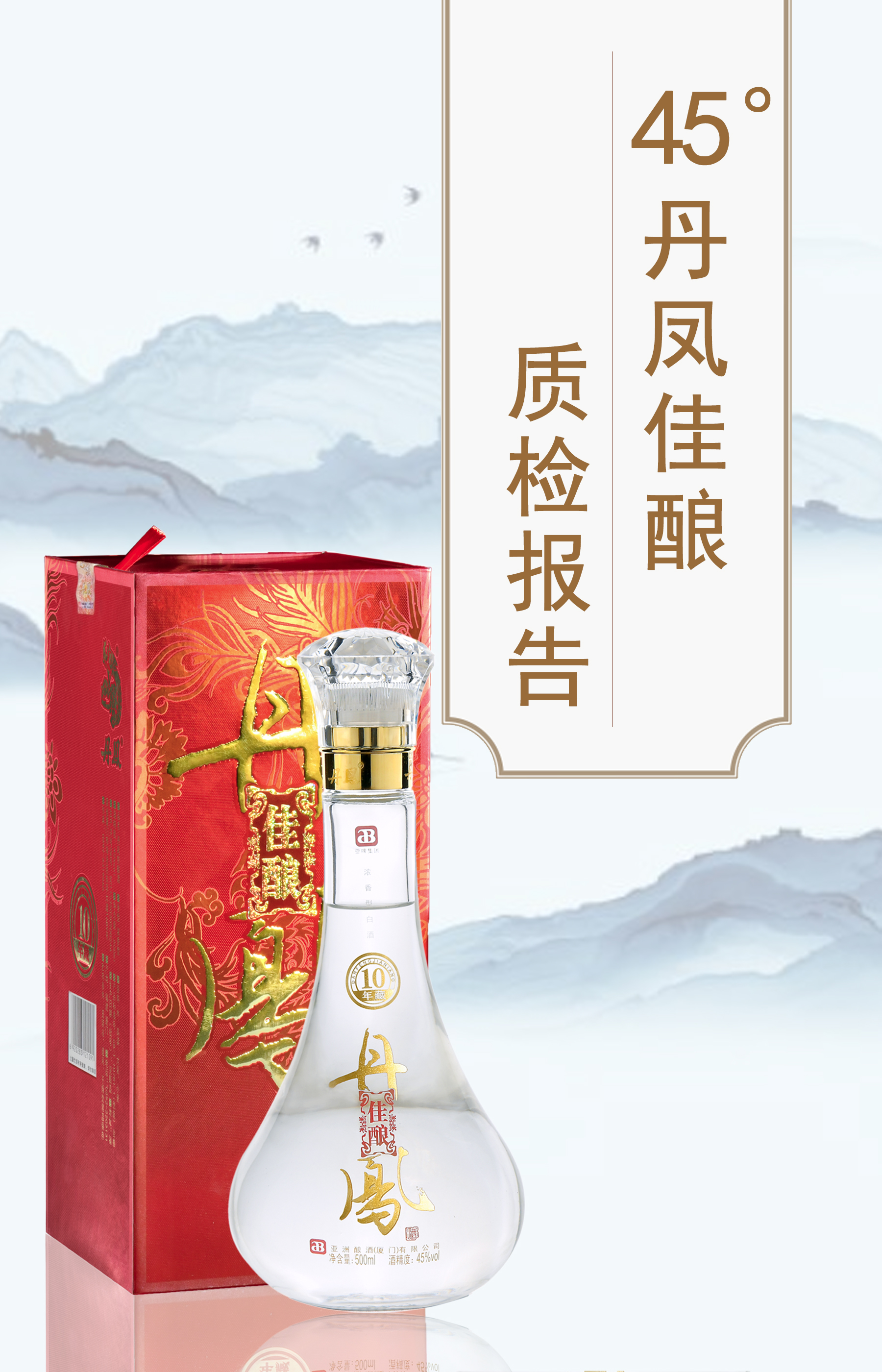 45度LUTUBE视频在线观看佳酿500ml质检报告20250707
